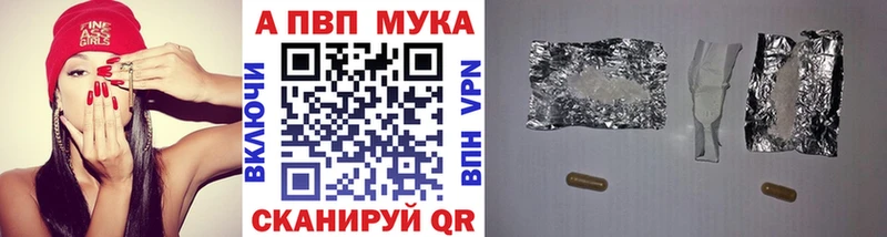 где купить ОМГ ОМГ маркетплейс Alpha PVP кристаллы Шарья