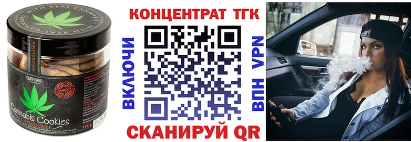 Печенье с ТГК конопля  Шарья 
