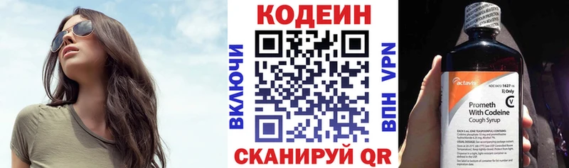Кодеиновый сироп Lean Purple Drank  Шарья 