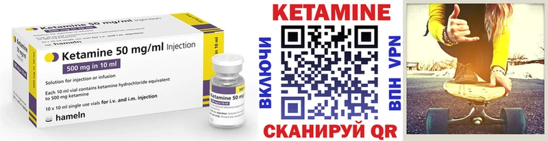 КЕТАМИН VHQ  купить   Шарья 